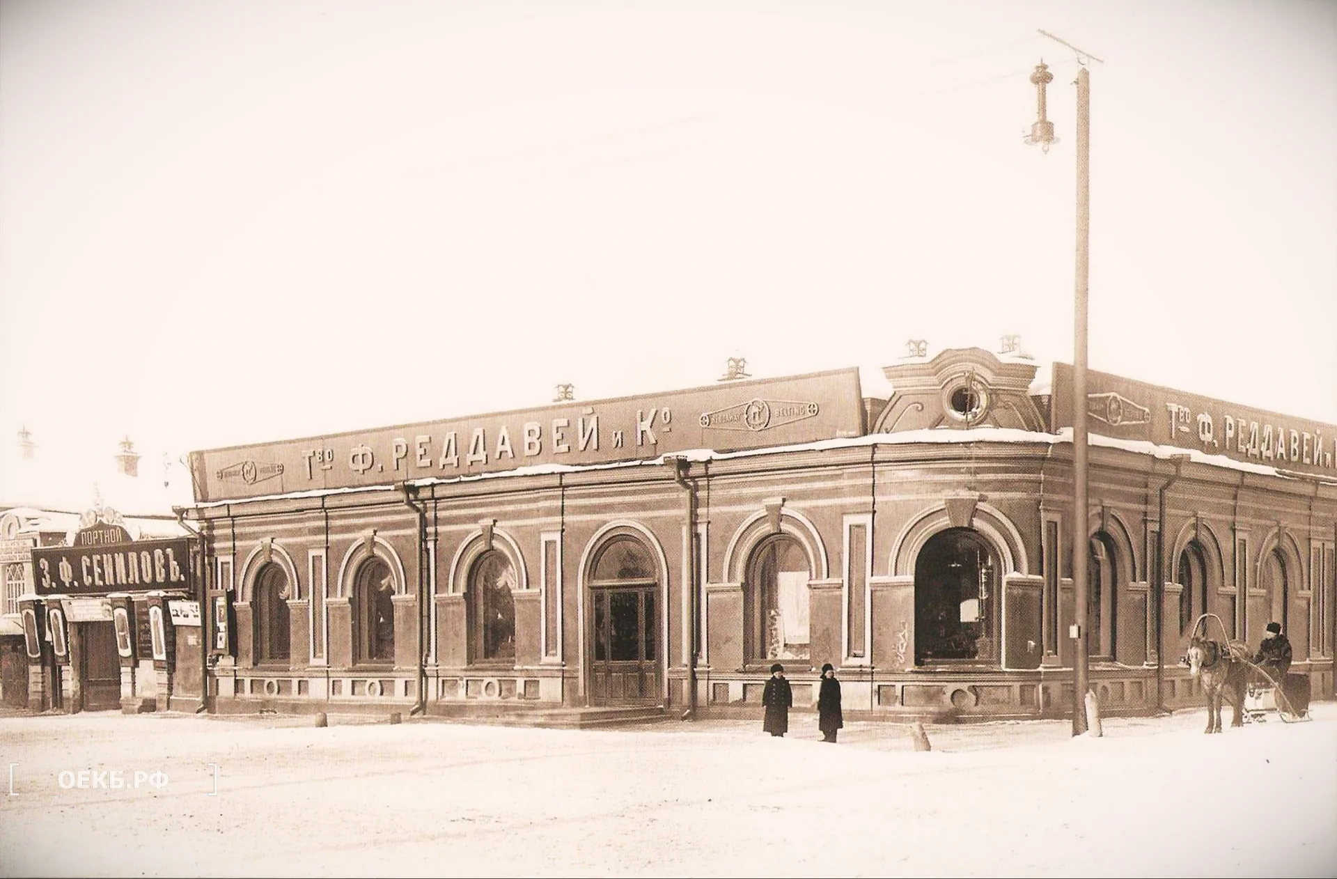 1905 - Октябрьский - Дом купца Иванова - ОЕКБ.РФ