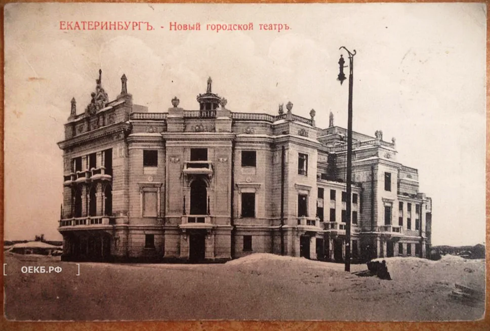  - Новый городской театр - ОЕКБ.РФ