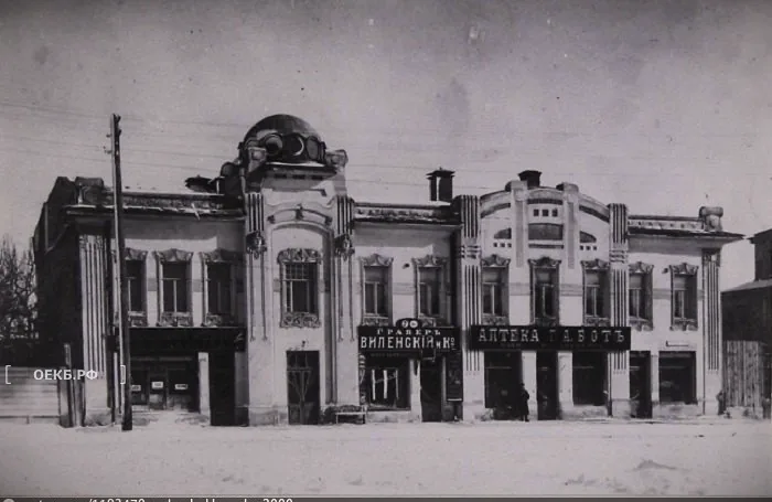 1900 - Октябрьский - Пушкина, 16. Здание аптеки - ОЕКБ.РФ