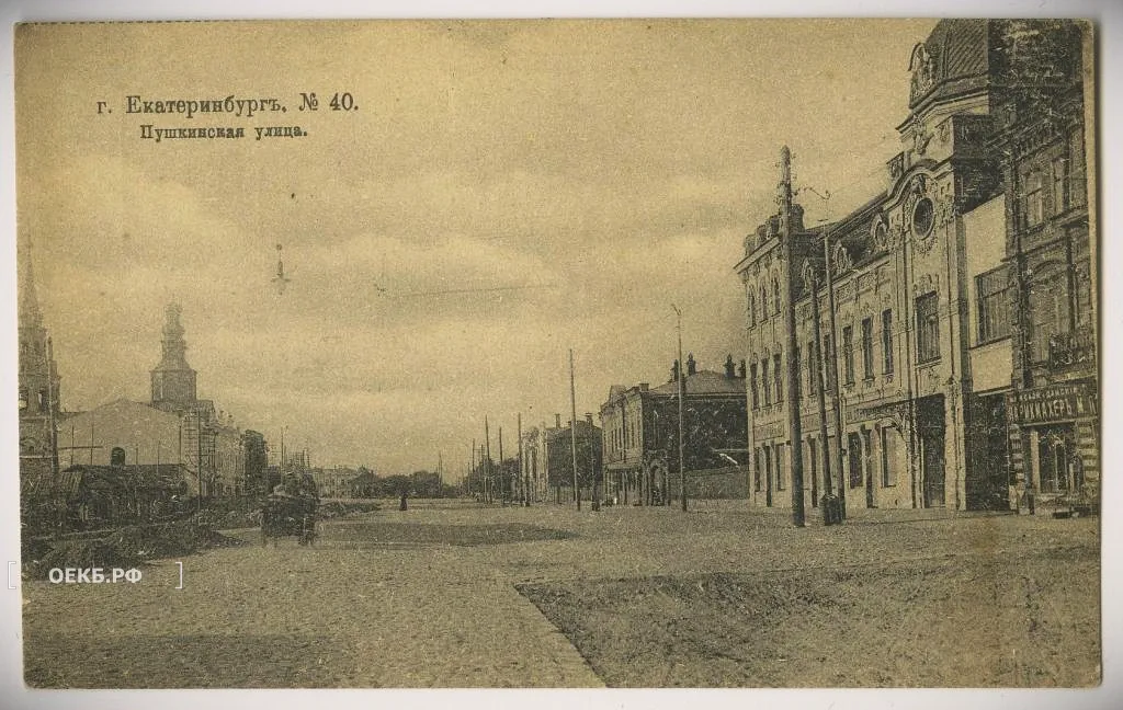 1910 - Владислав Занкович - Пушкинская улица - ОЕКБ.РФ