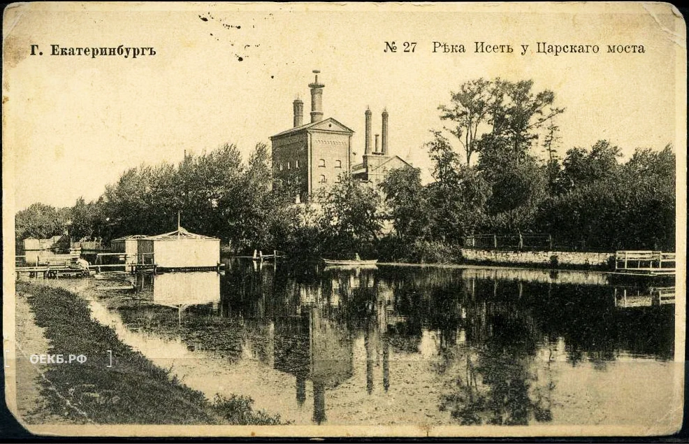 1900 - Гостиница Исеть - Река Исеть у Царского моста - ОЕКБ.РФ
