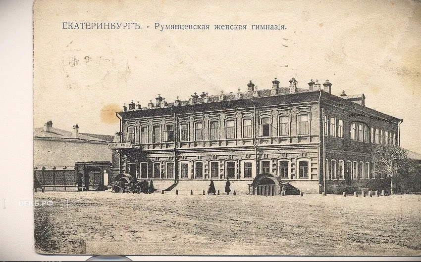  - Румянцевская женская гимназия - ОЕКБ.РФ