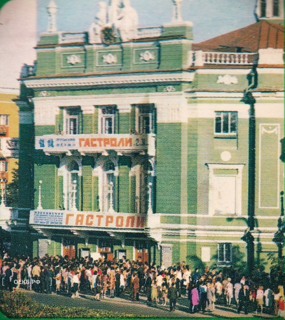  - Свердловск. Академический театр оперы и балета имени А.В. Луначарского - ОЕКБ.РФ