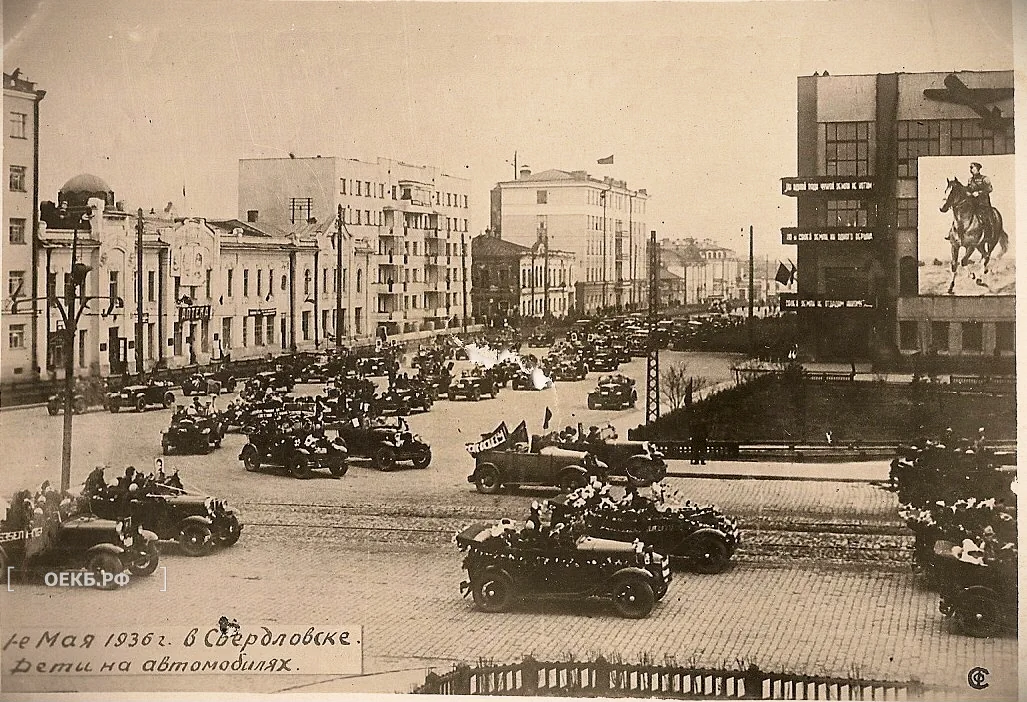 1936 - Октябрьский - Свердловск. Дети на автомобилях - ОЕКБ.РФ