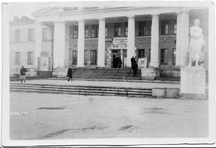 1953 - Владислав Занкович - Свердловск. ДК Эльмаша - ОЕКБ.РФ