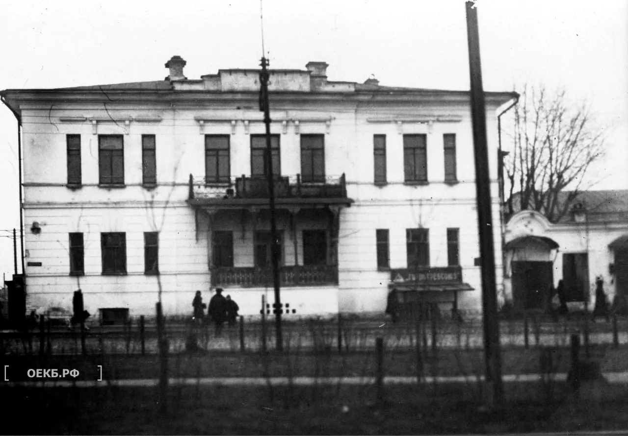 Свердловск. Дом А. А. Дрозжилова. Проспект Ленина, 7 - ОЕКБ.РФ