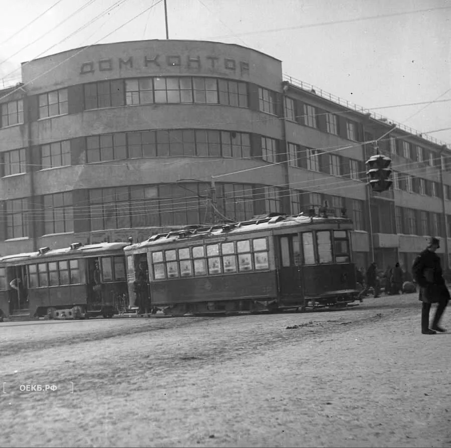 1933 - Владислав Занкович - Свердловск. Дом контор - ОЕКБ.РФ