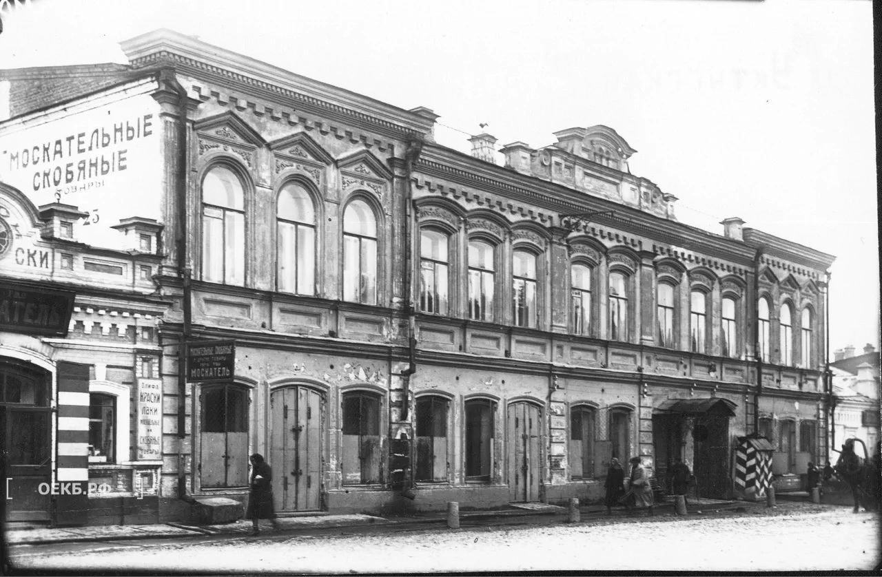 1920 - Ленинский - Свердловск. Дом на улице 8 Марта, 25 - ОЕКБ.РФ