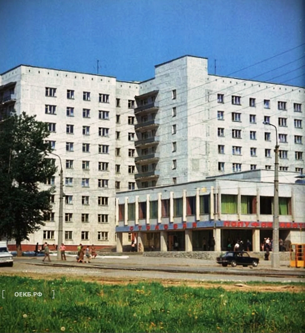 1980 - Орджоникидзевский - Свердловск. Дом №8 по Донбасской улице - ОЕКБ.РФ