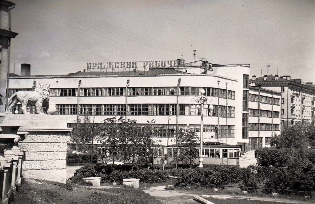 1959 - Владислав Занкович - Свердловск. Дом печати - ОЕКБ.РФ