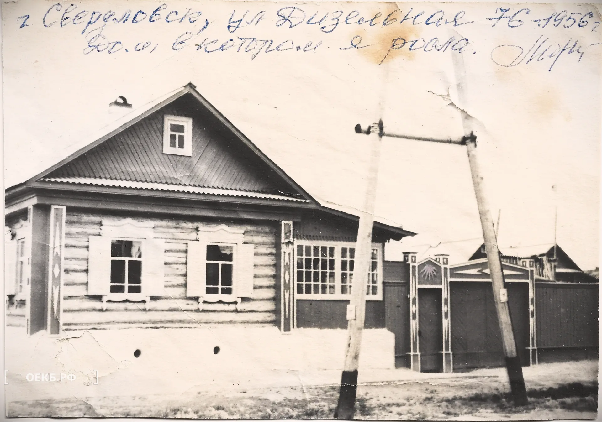 1956 - Чкаловский - Свердловск. Дом по Дизельному переулку - ОЕКБ.РФ