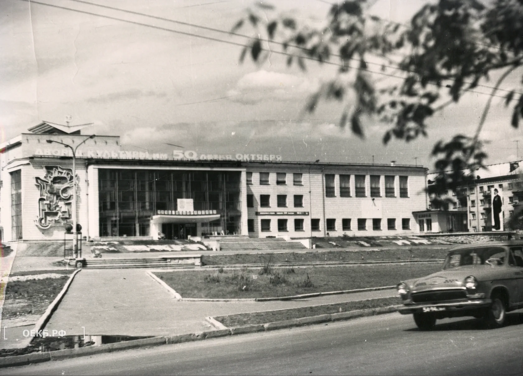 1981 - Владислав Занкович - Свердловск. Дворец культуры «Химмаш» - ОЕКБ.РФ
