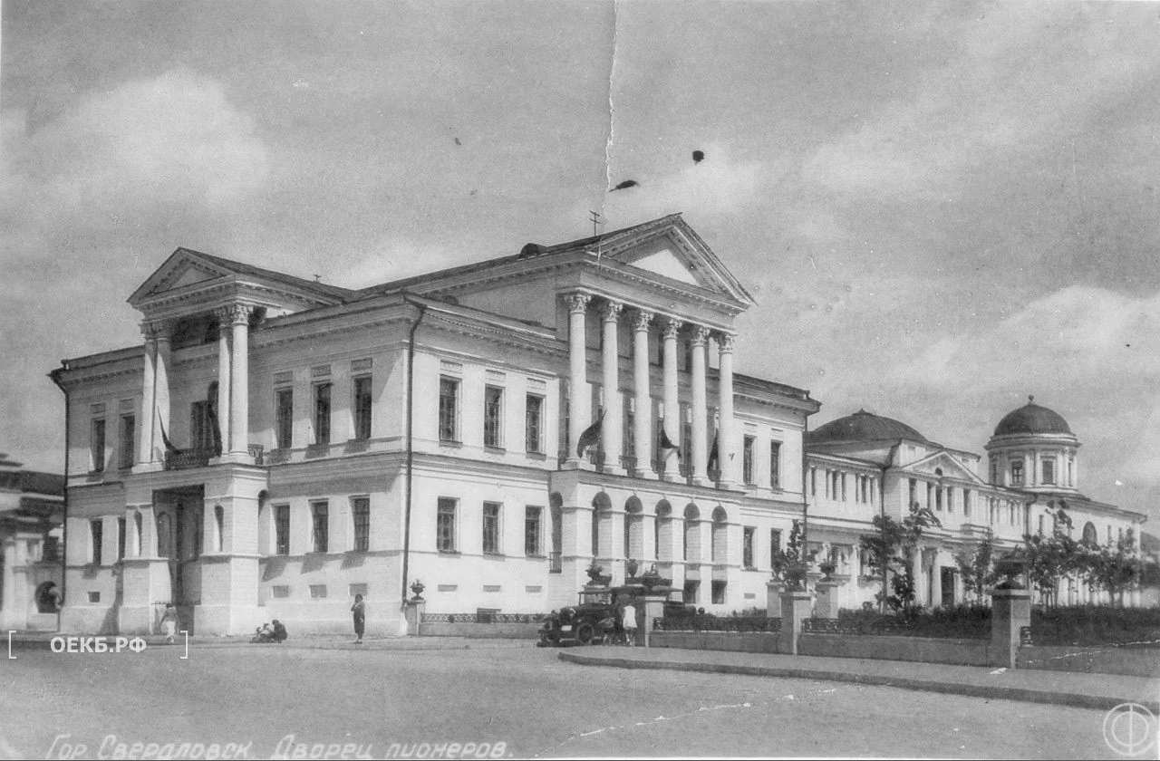 1933 - Октябрьский - Свердловск. Дворец Пионеров - ОЕКБ.РФ