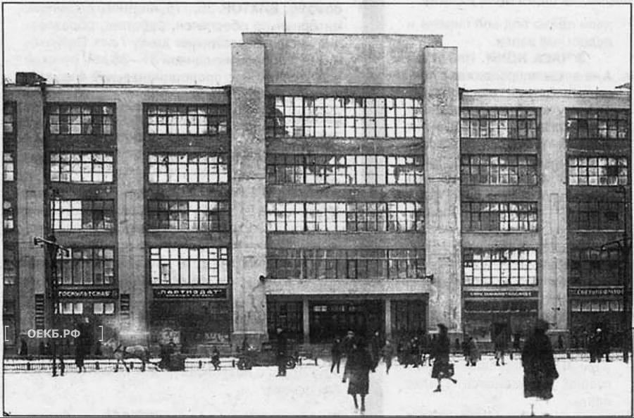 1935 - Октябрьский - Свердловск. Городской Совет депутатов трудящихся - ОЕКБ.РФ