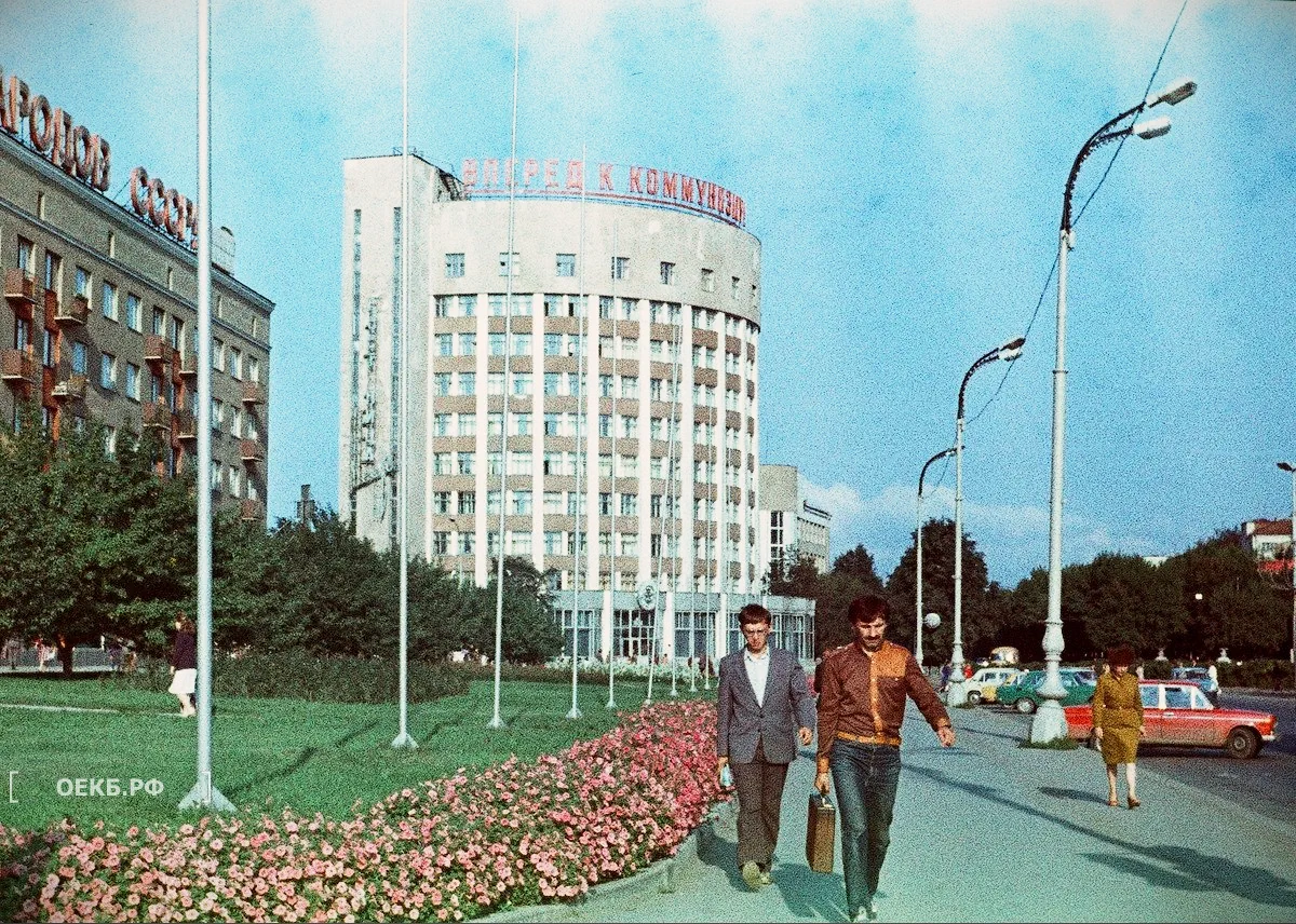 1985 - Гостиница Исеть - Свердловск. Гостиница "Исеть" - ОЕКБ.РФ