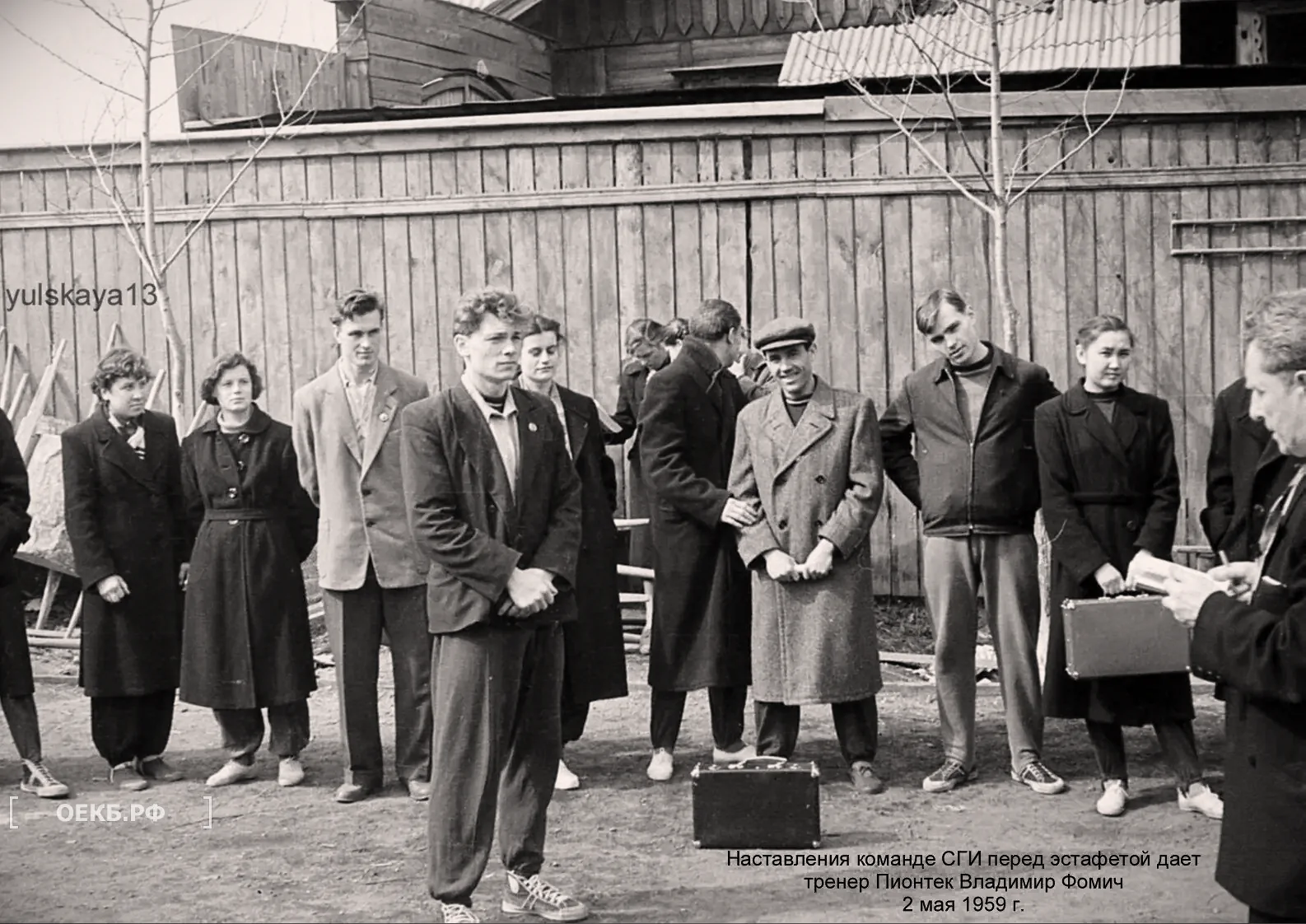 1959 - Ленинский - Свердловск. Команда Горного института перед эстафетой - ОЕКБ.РФ