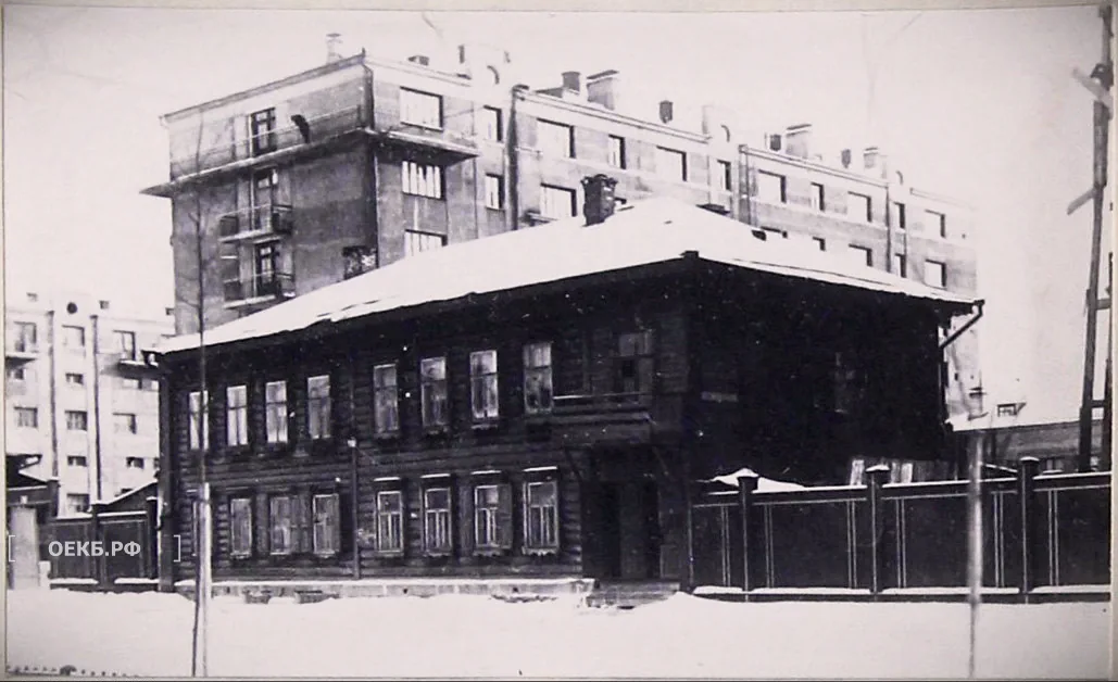 1933 - Октябрьский - Свердловск. Ленина 60 - ОЕКБ.РФ