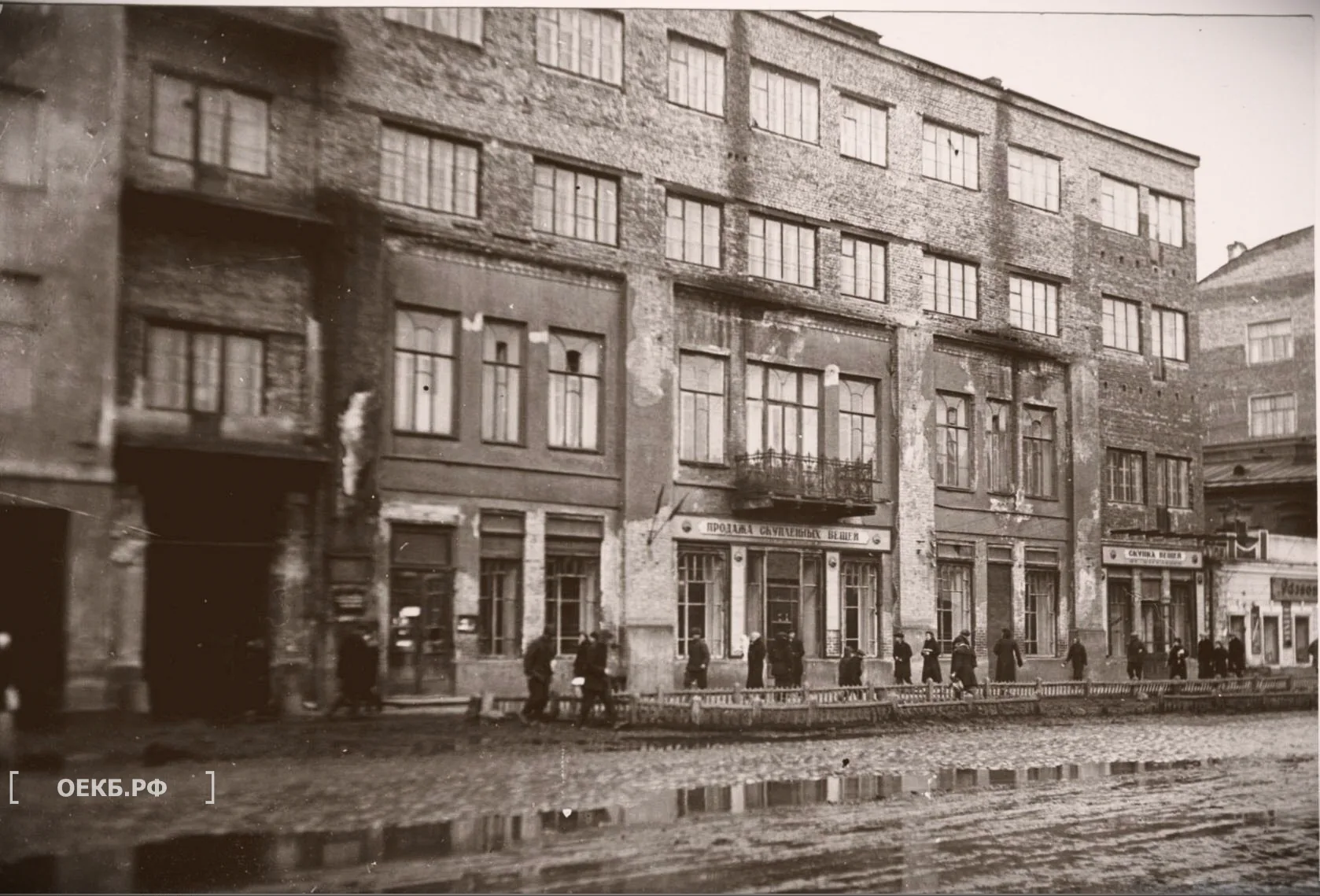 1930 - Ленинский - Свердловск. Малышева, 27 - ОЕКБ.РФ