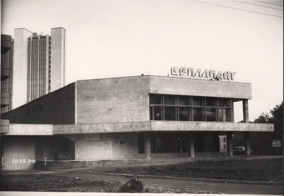 1986 - Кировский - Свердловск. Микрорайон "Центральный". Магазины "Бриллиант" - ОЕКБ.РФ