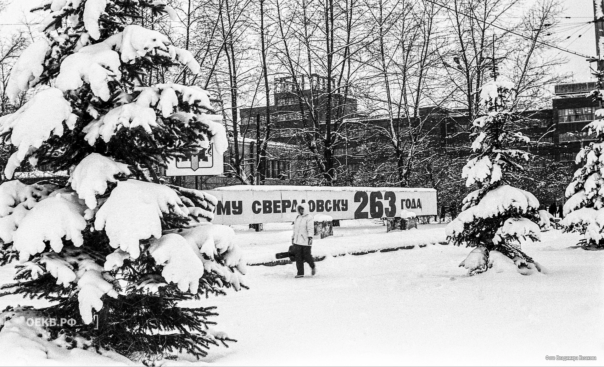 1986 - Кировский - Свердловск. На площади 1 пятилетки - ОЕКБ.РФ