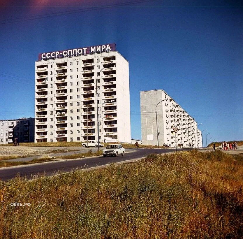 Свердловск. На улице Металлургов - ОЕКБ.РФ