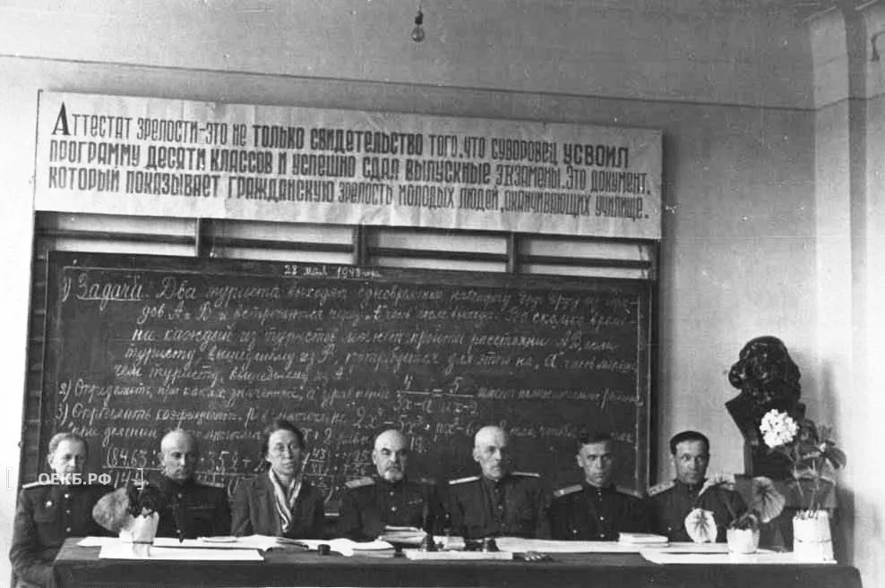 1948 - Октябрьский - Свердловск. На выпускных экзаменах в суворовском училище - ОЕКБ.РФ