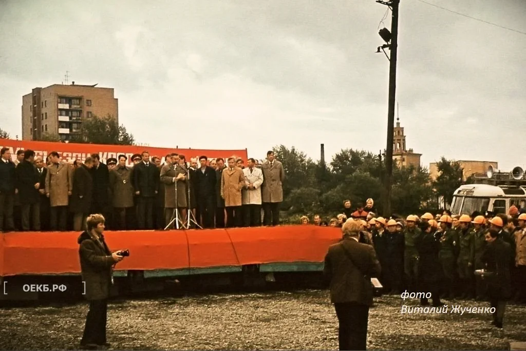 1980 - Владислав Занкович - Свердловск. Начало строительства Свердловского метрополитена 28 августа 1980 года - ОЕКБ.РФ