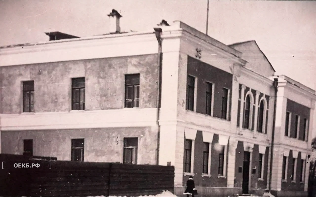1930 - Октябрьский - Свердловск. НИИ метрологии - ОЕКБ.РФ