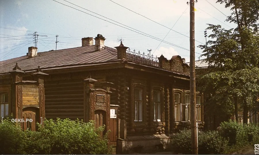 Свердловск. Памятник деревянного зодчества. Добролюбова, 3 - ОЕКБ.РФ