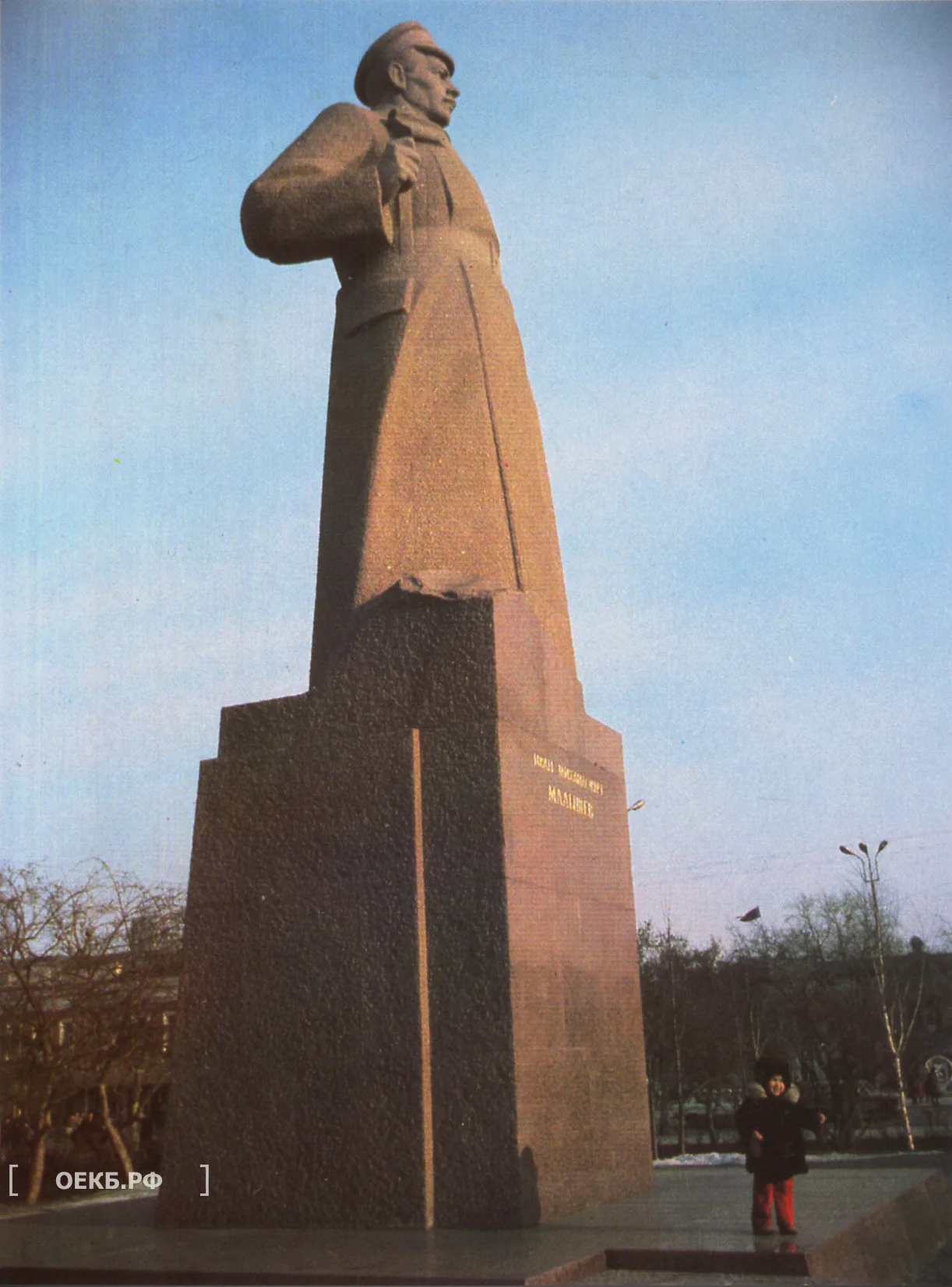 1979 - Ленинский - Свердловск. Памятник комиссару И. М. Малышеву на площади Малышева - ОЕКБ.РФ