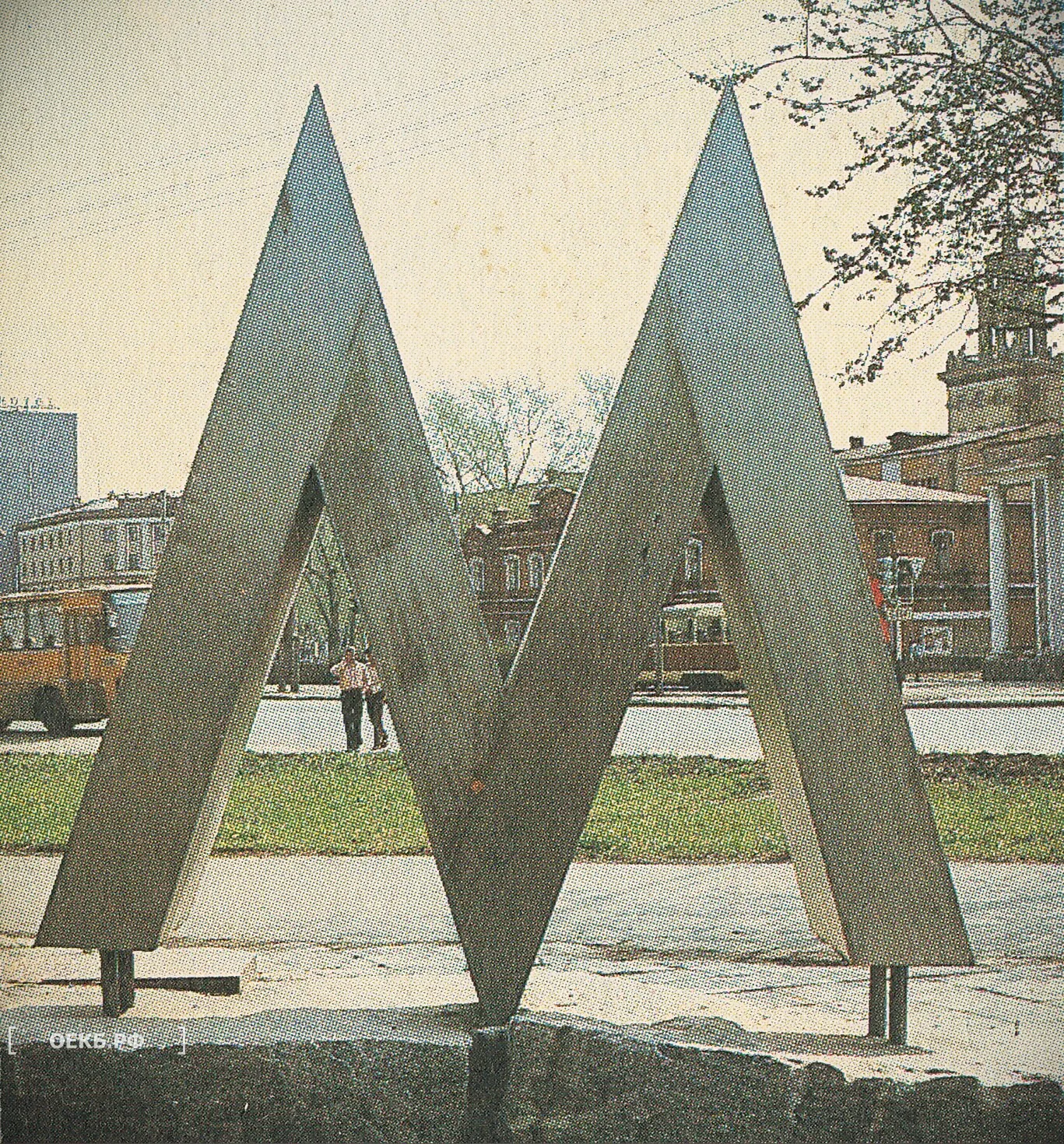 1988 - Кировский - Свердловск. Памятный знак на месте начала строительства метрополитена - ОЕКБ.РФ
