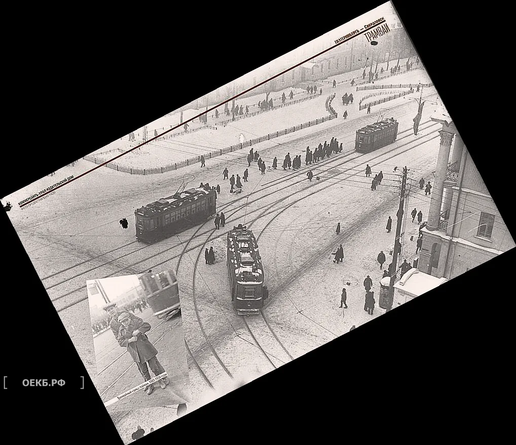 1930 - Владислав Занкович - Свердловск. Перекресток Ленина - 8 Марта - ОЕКБ.РФ
