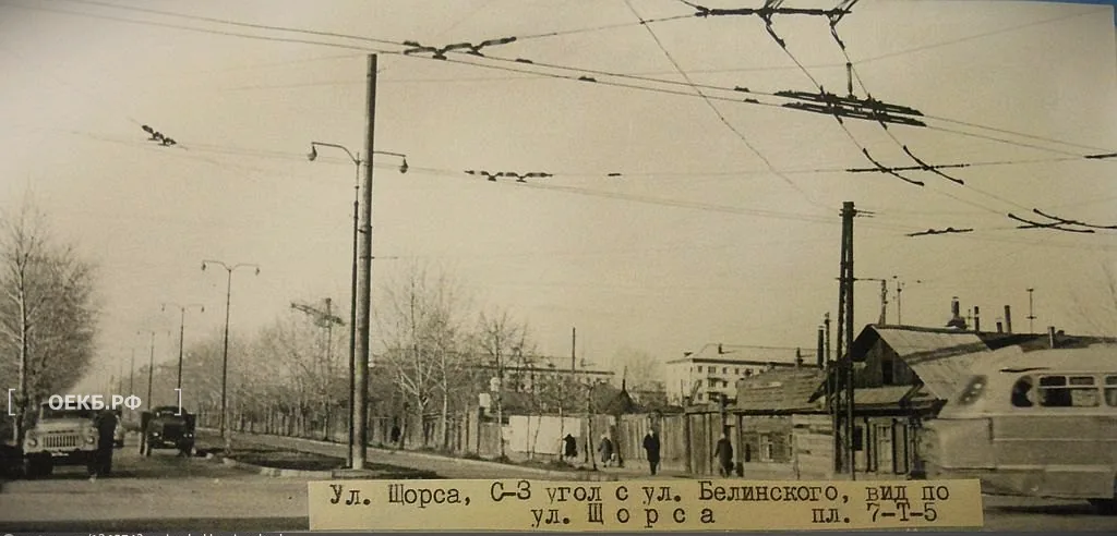 1973 - Ленинский - Свердловск. Перекресток улиц Белинского и Щорса - ОЕКБ.РФ