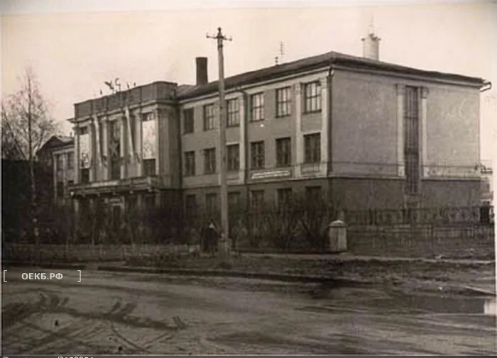1950 - Октябрьский - Свердловск. Первомайская, 73 - ОЕКБ.РФ