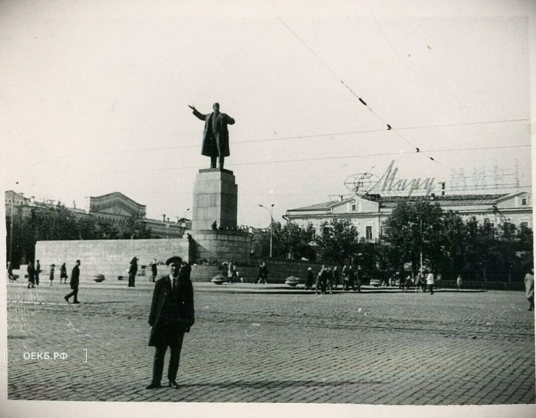 Свердловск. Площадь 1905 года - ОЕКБ.РФ