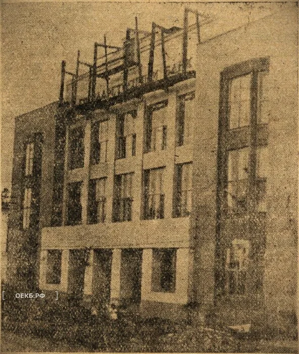 1929 - Ленинский - Свердловск. Почти готовый Государственный банк - ОЕКБ.РФ