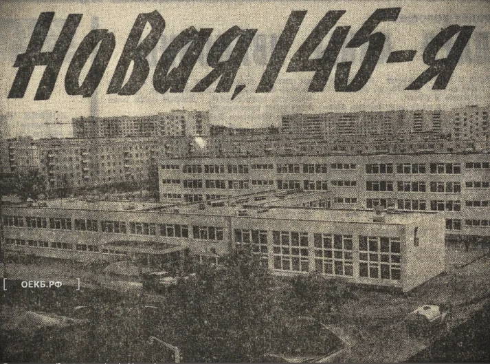 1971 - Кировский - Свердловск. Подготовка к началу первого учебного года в школе № 145 - ОЕКБ.РФ