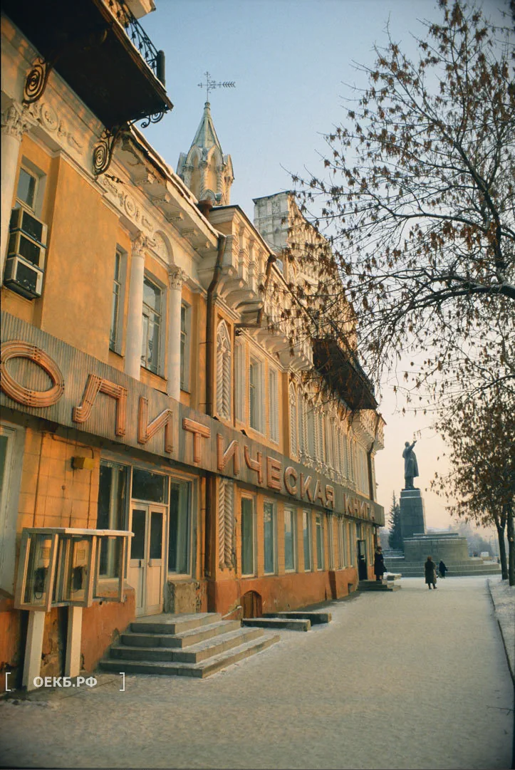1990 - Кировский - Свердловск. Проспект Ленина, 25 - ОЕКБ.РФ