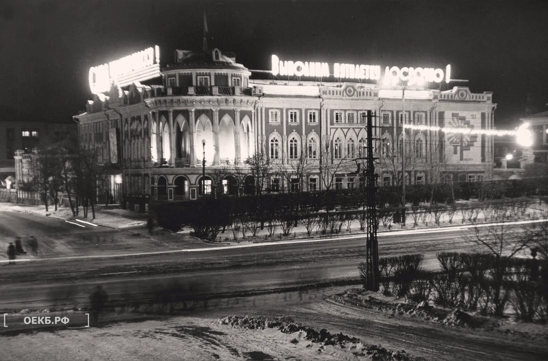 1972 - Дом Севастьянова - Свердловск. Проспект Ленина. Дом Севастьянова - ОЕКБ.РФ