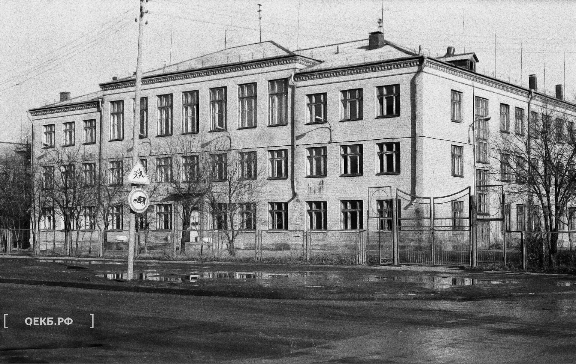  - Свердловск. Школа-интернат спортивного профиля на улице Шаумяна - ОЕКБ.РФ