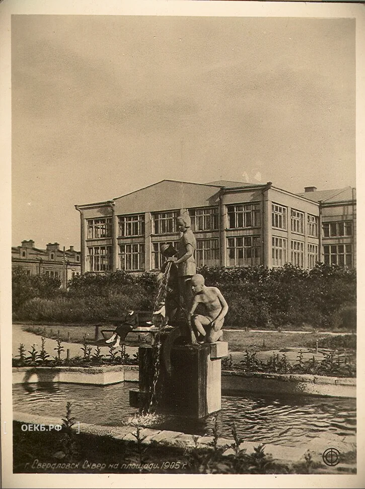 1930 - Октябрьский - Свердловск. Сквер на площади 1905 года - ОЕКБ.РФ