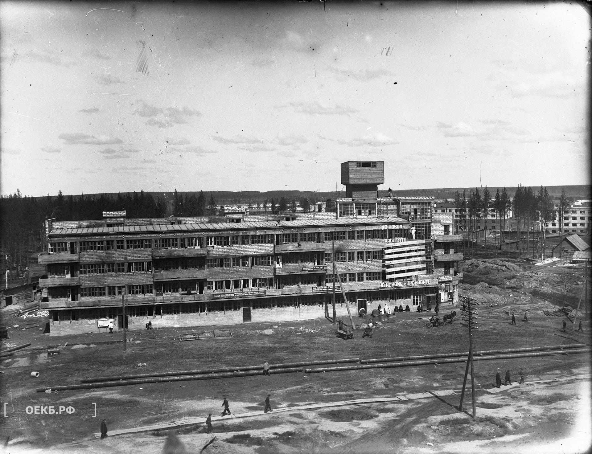 1931 - Кировский - Свердловск. Строительство Дома техучебы - ОЕКБ.РФ
