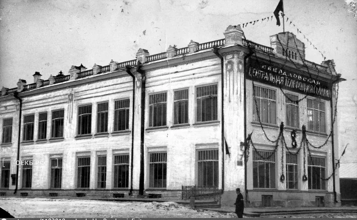 1924 - Кировский - Свердловск. Свердловская центральная телефонная станция - ОЕКБ.РФ