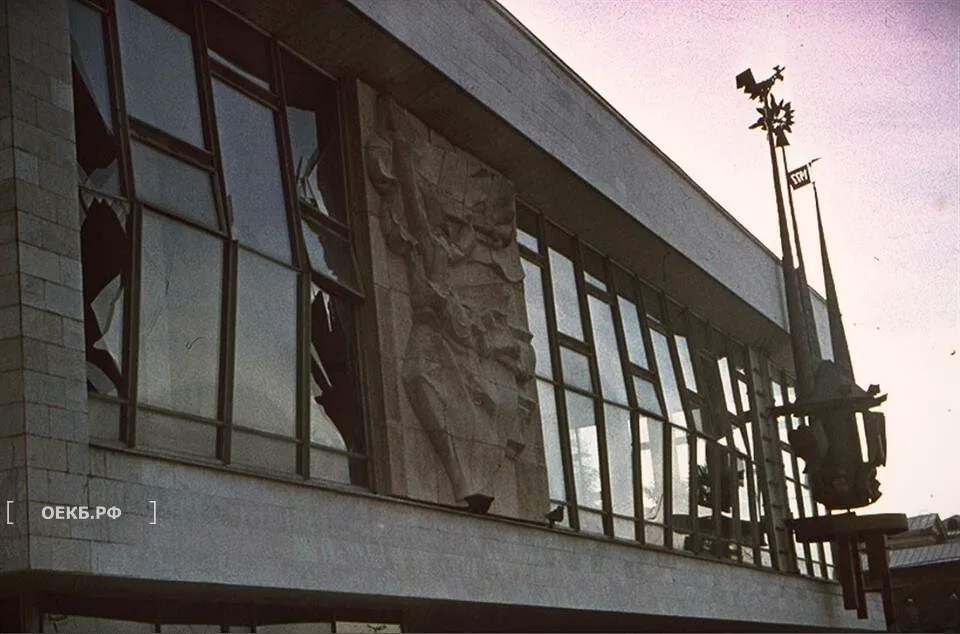 1988 - Октябрьский - Свердловск. ТЮЗ. Последствия взрыва на Сортировке - ОЕКБ.РФ