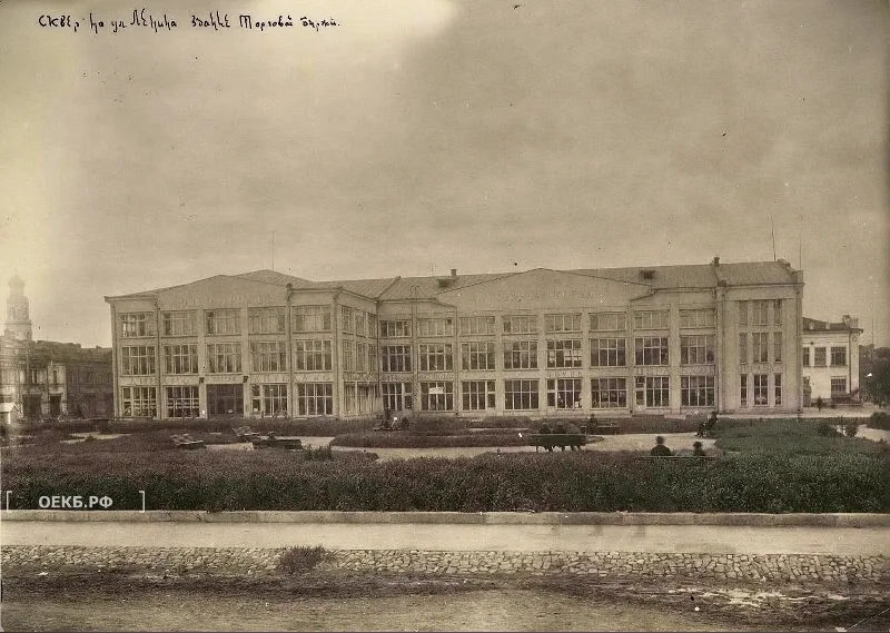 1928 - Кировский - Свердловск. Торговая биржа - ОЕКБ.РФ