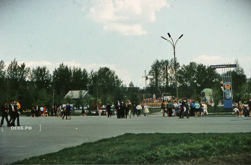 1980 - Ленинский - Свердловск. ЦПКиО - ОЕКБ.РФ