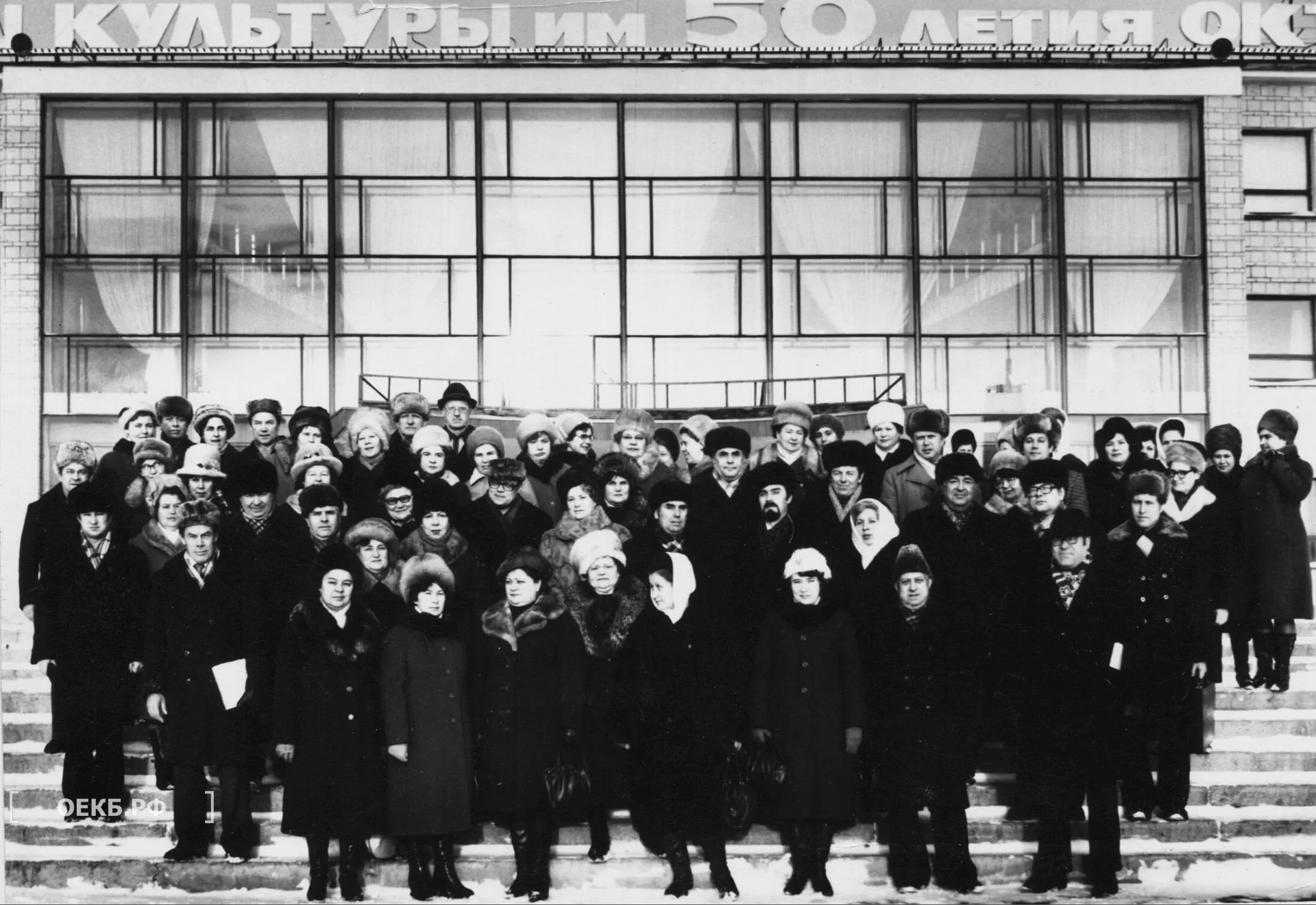 1975 - Чкаловский - Свердловск. Участники заводской конференции перед зданием ДК - ОЕКБ.РФ