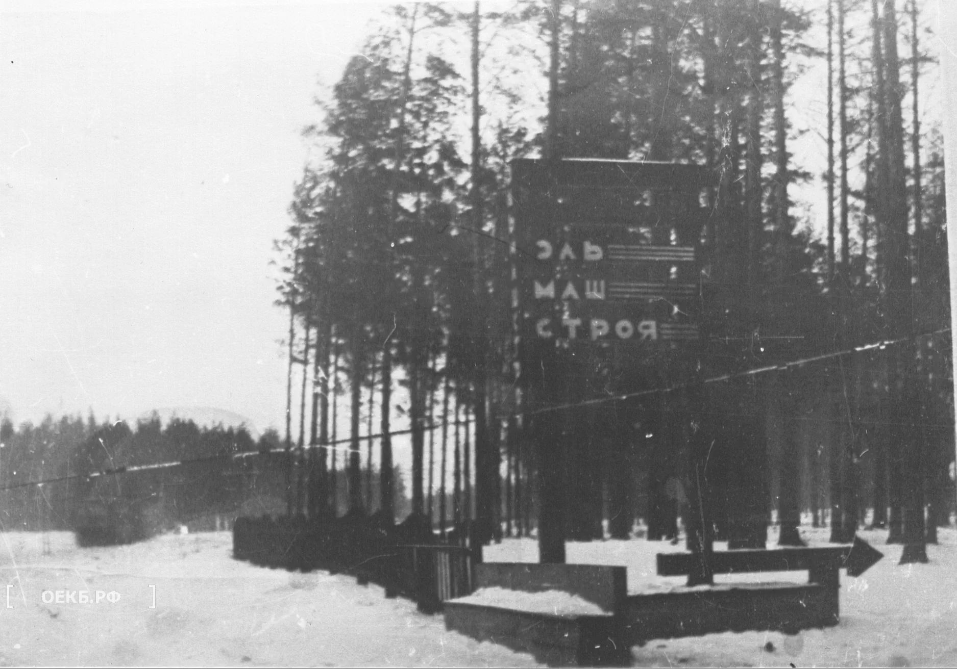 1932 - Эльмаш - Свердловск. Указатель Эльмашстроя - ОЕКБ.РФ