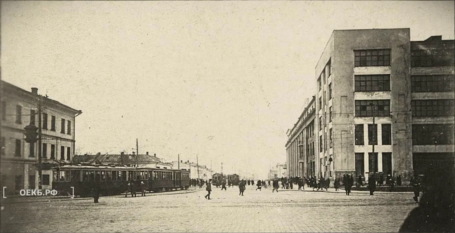 1933 - Владислав Занкович - Свердловск. Улица 8 Марта - ОЕКБ.РФ