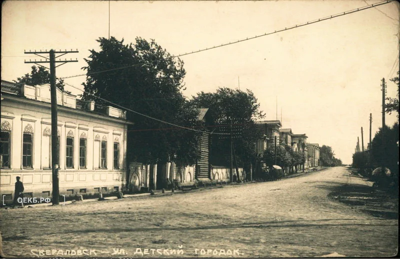 1930 - Ленинский - Свердловск. Улица Детский городок (Чапаева) - ОЕКБ.РФ